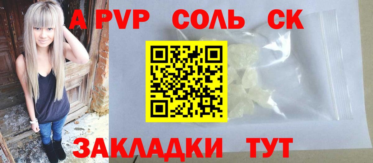 где купить наркоту  Alfa_PVP VHQ  Мценск  A-PVP  Alpha PVP VHQ  Вход с VPN  Alpha PVP Crystall 