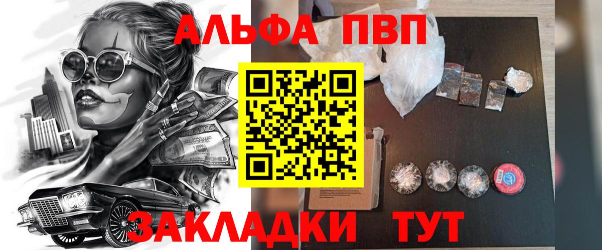 А ПВП кристаллы Мценск