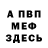 КЕТАМИН VHQ Jan Safka