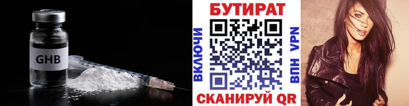 как найти закладки  Мценск  Бутират вода 