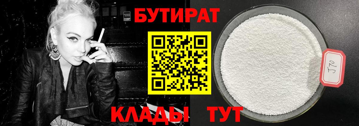 БУТИРАТ оксана  БУТИРАТ  Мценск 