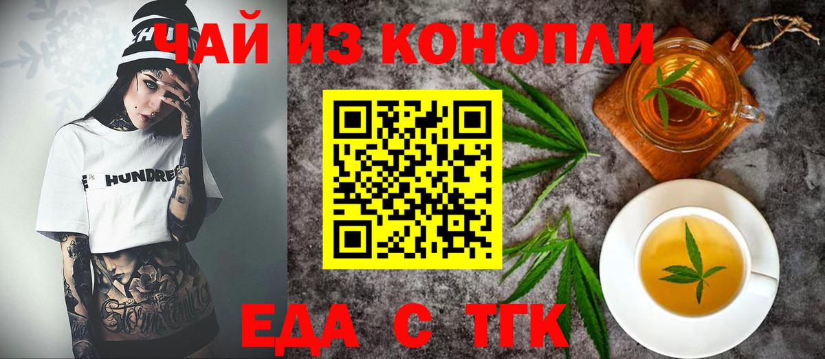 Cannafood конопля Мценск