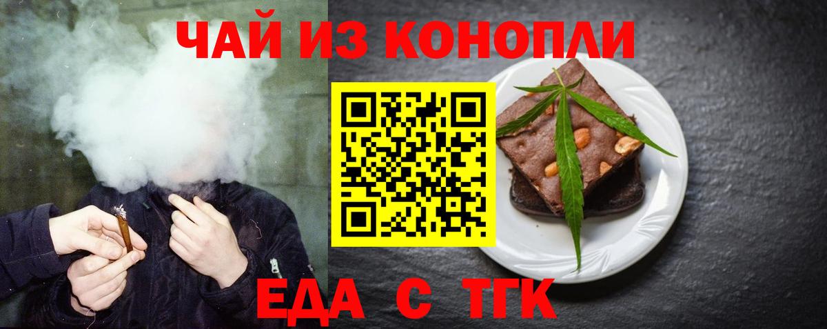 Cannafood марихуана  Вход с VPN  Мценск 