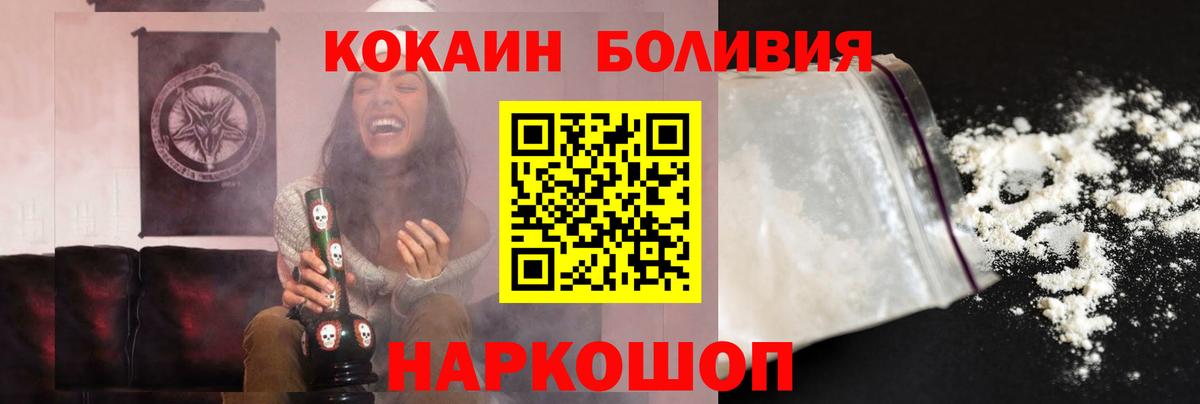 Кокаин VHQ  Cocaine  Мценск  Кокаин VHQ 