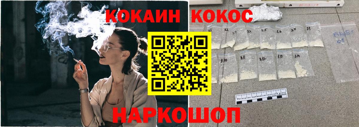 КОКАИН  COCAIN Перу  Вход с VPN  КОКАИН Columbia  Мценск 