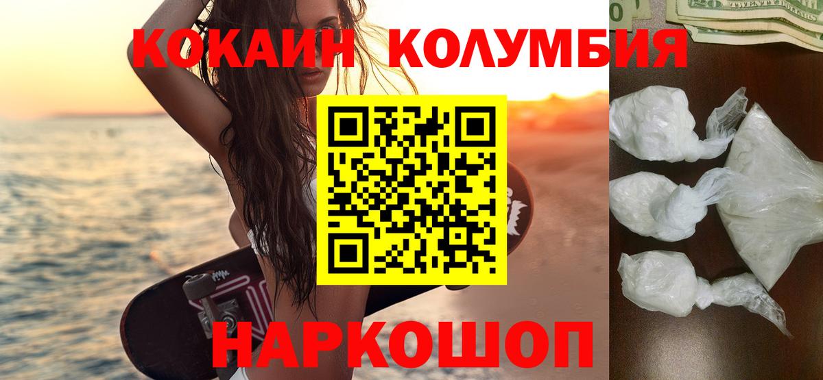 Cocaine Боливия Мценск