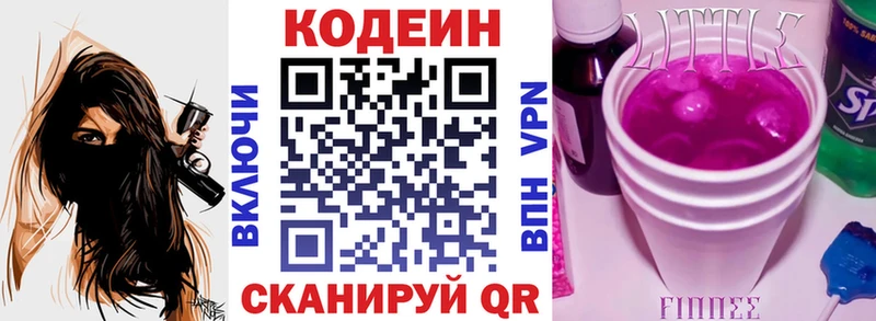 гидра ссылки Мценск Кодеин напиток Lean (лин)