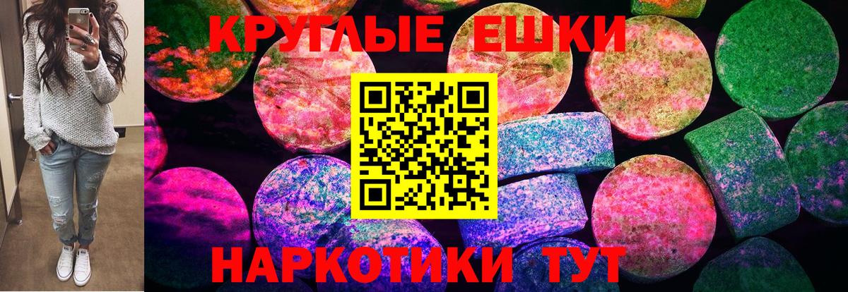 ЭКСТАЗИ ешки  ЭКСТАЗИ 280 MDMA  Мценск 