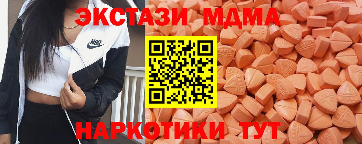 ЭКСТАЗИ mix Мценск