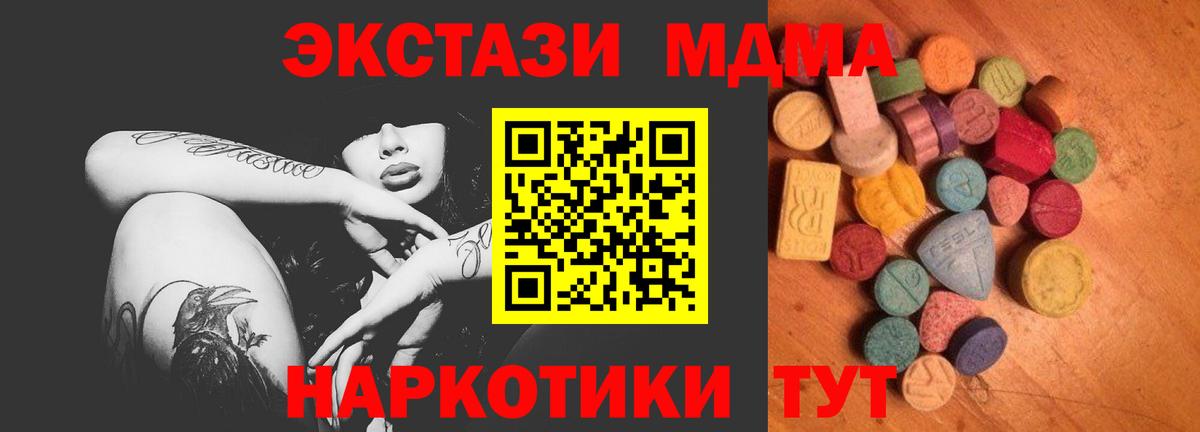 купить наркоту  Ecstasy Philipp Plein  Мценск  Вход с VPN  Ecstasy Дубай  ЭКСТАЗИ 