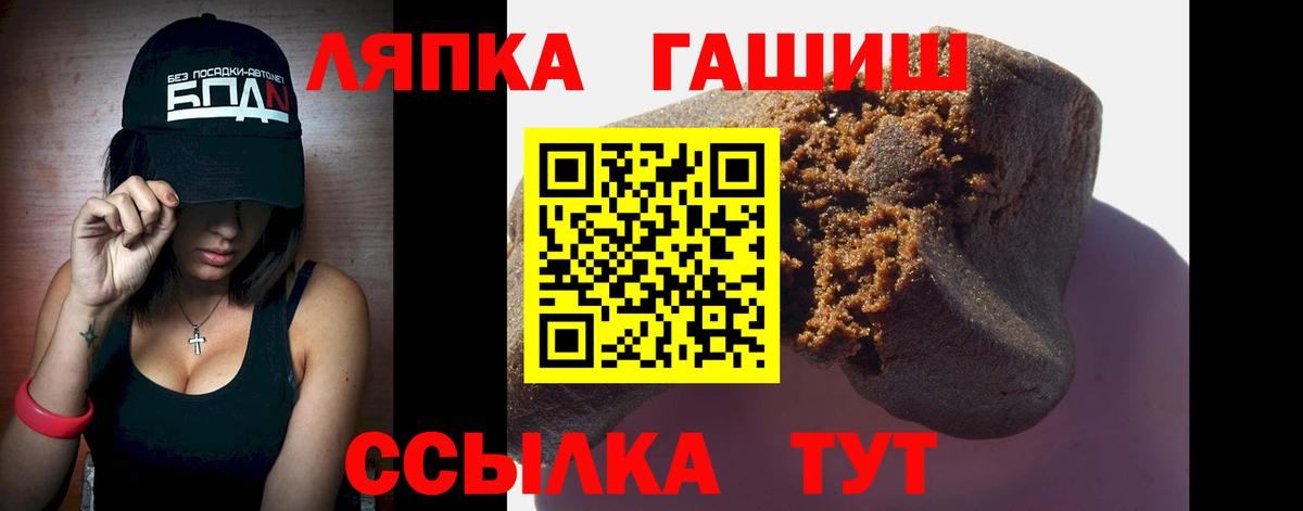 Гашиш хэш  Вход с VPN  ГАШ  ГАШ hashish  Мценск 
