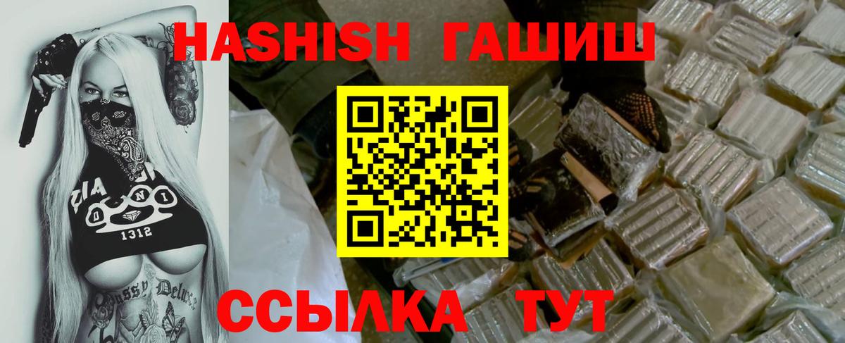 ГАШ  Мценск  Гашиш Cannabis  ГАШ hashish 