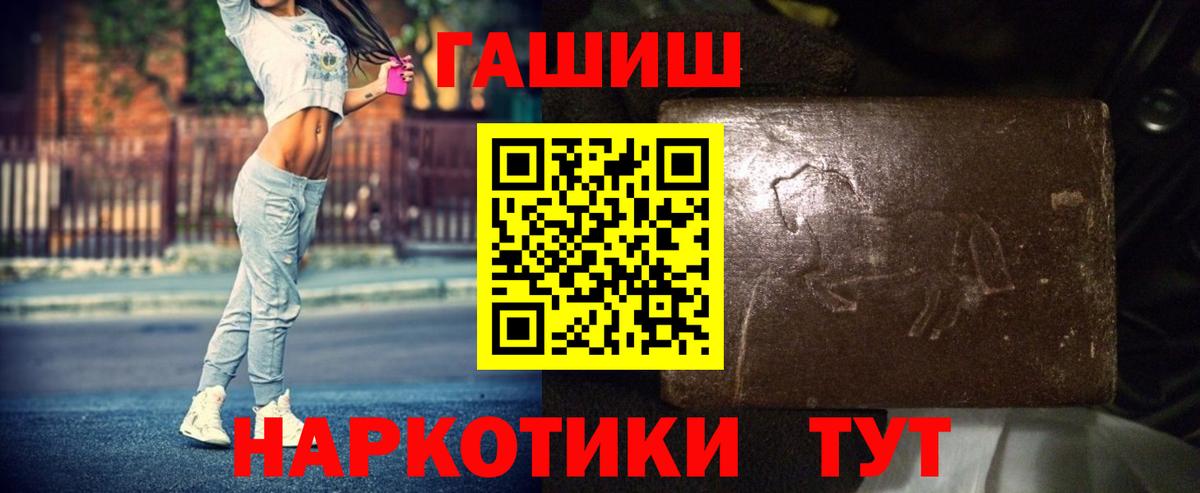 ГАШ индика сатива Мценск