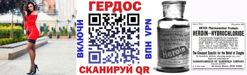 ГЕРОИН герыч Мценск