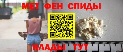 метамфетамин Камышлов