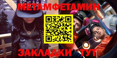 метамфетамин Камышлов