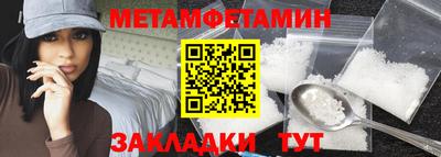 метамфетамин Камышлов