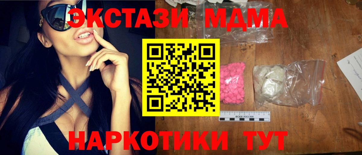 MDMA crystal Мценск