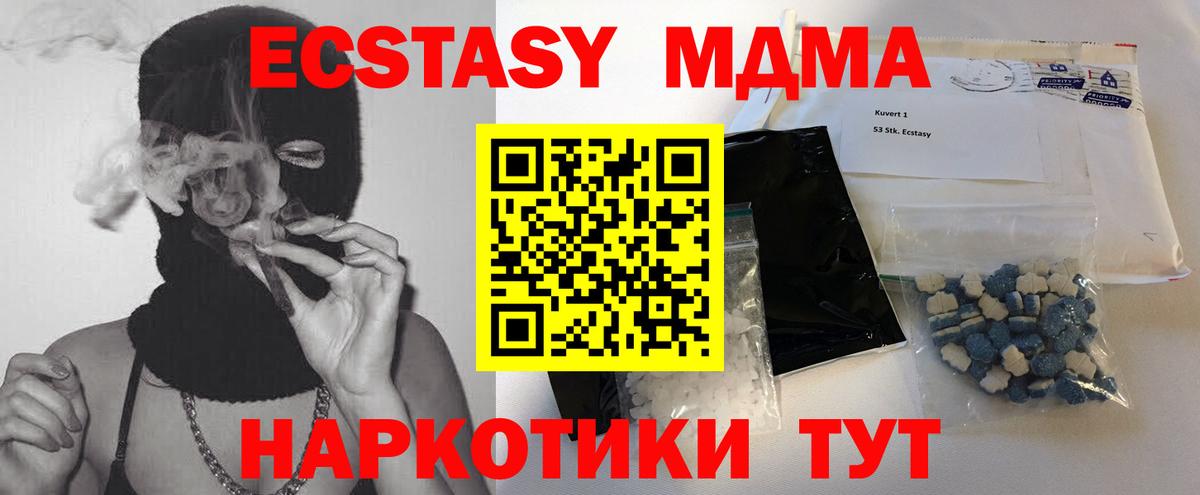 MDMA кристаллы  МДМА  MDMA Molly  Мценск 