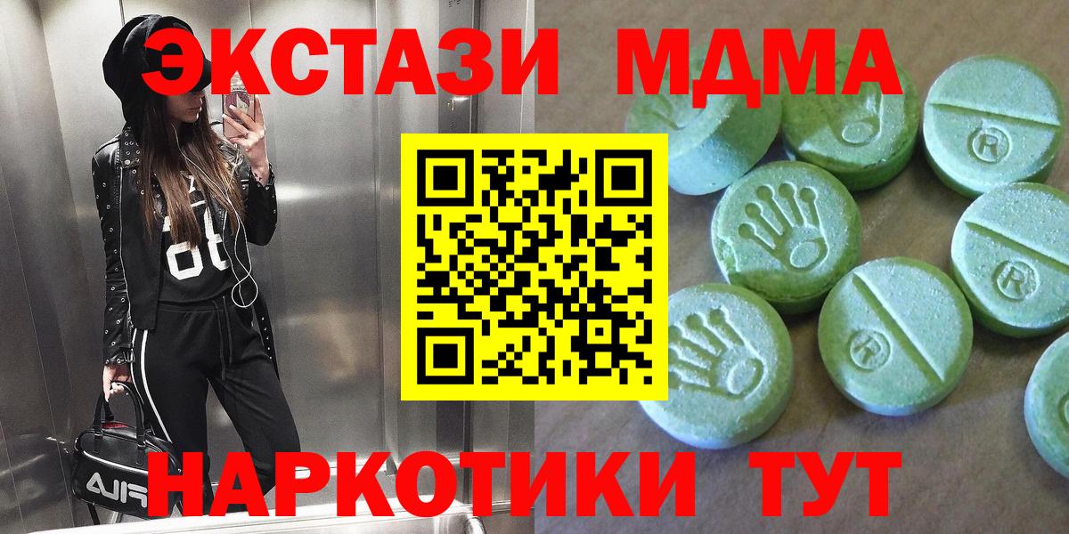 MDMA кристаллы  MDMA  Мценск  Вход с VPN 