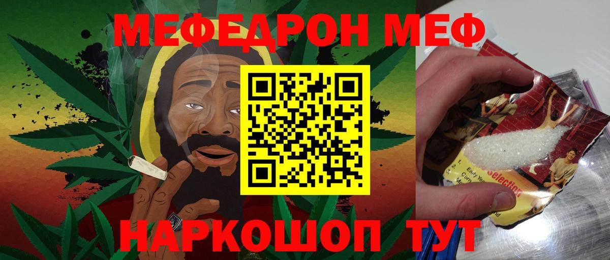 МЯУ-МЯУ  Мценск  Мефедрон  Мефедрон мяу мяу  МЯУ-МЯУ 4 MMC 