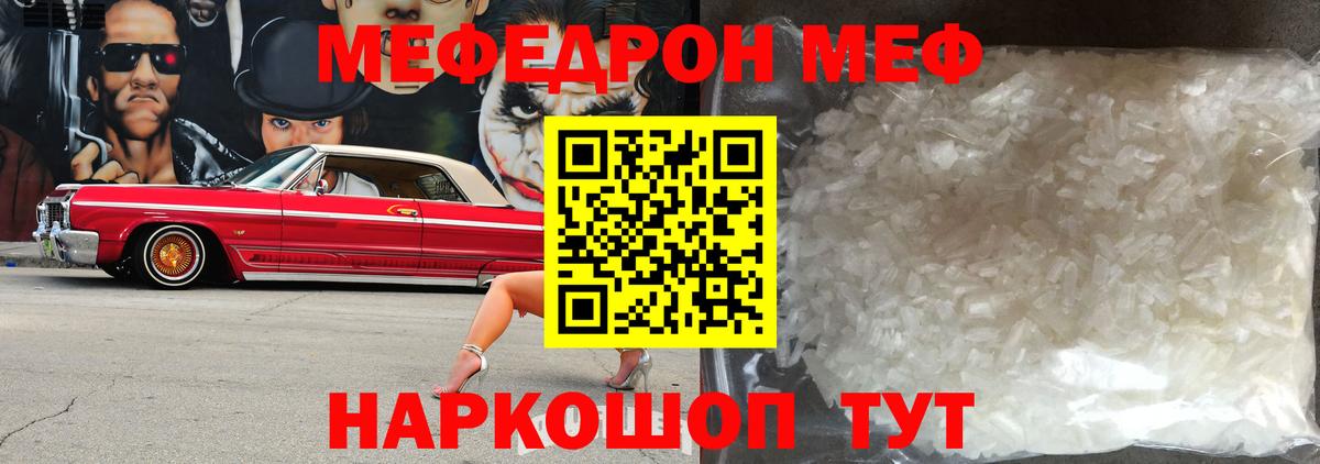 Мценск  Мефедрон  Мефедрон  ОМГ ОМГ онион  Вход с VPN  МЕФ мяу мяу 