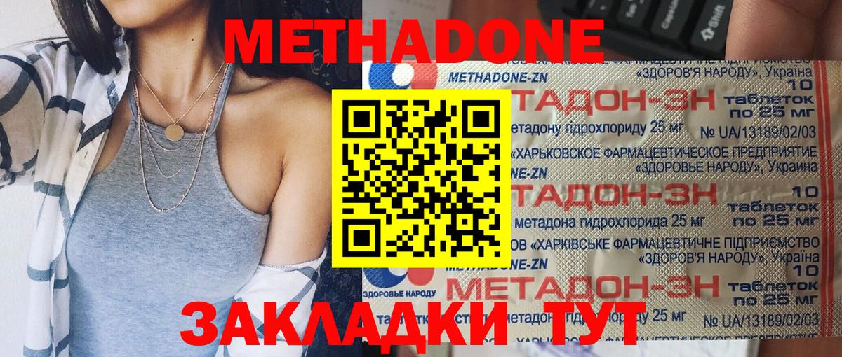 Мценск  ОМГ ОМГ онион  Вход с VPN  МЕТАДОН белоснежный 