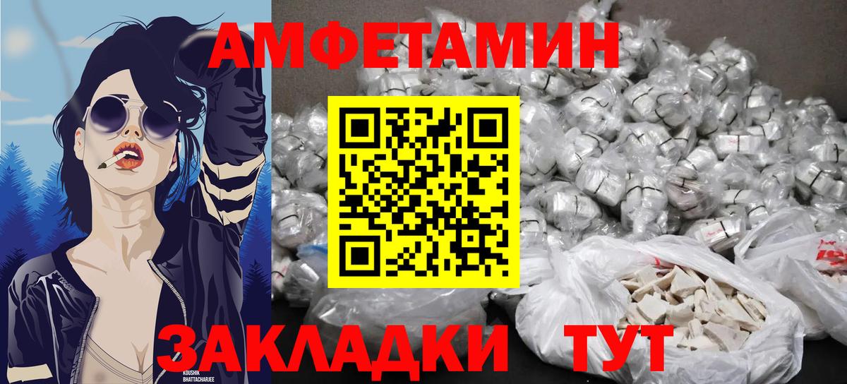 МЕТАМФЕТАМИН Methamphetamine  Вход с VPN  Мценск 
