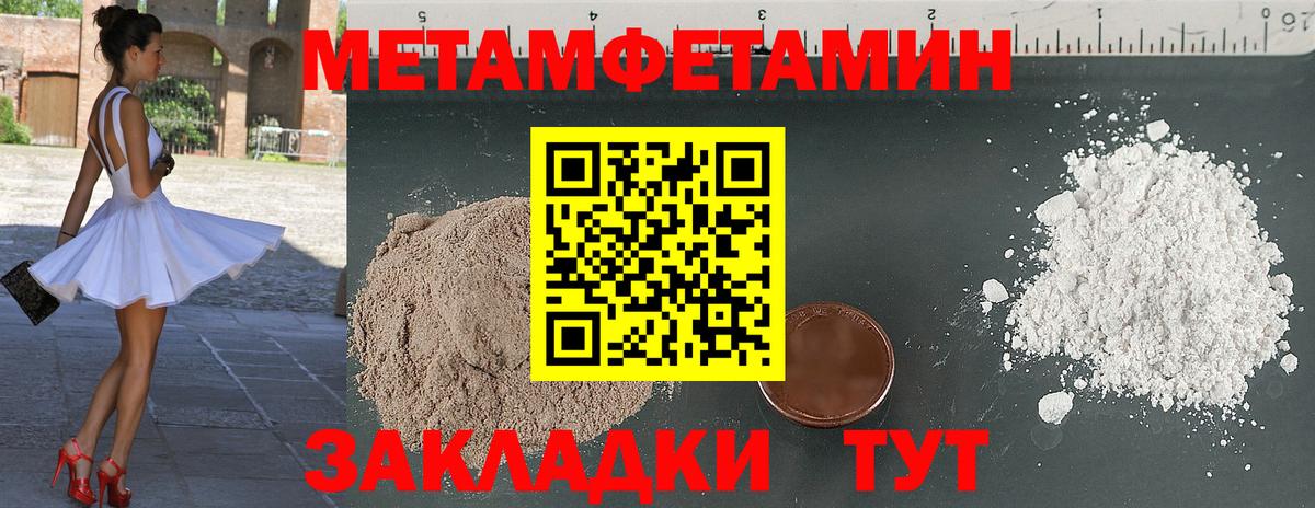 Метамфетамин Methamphetamine Мценск