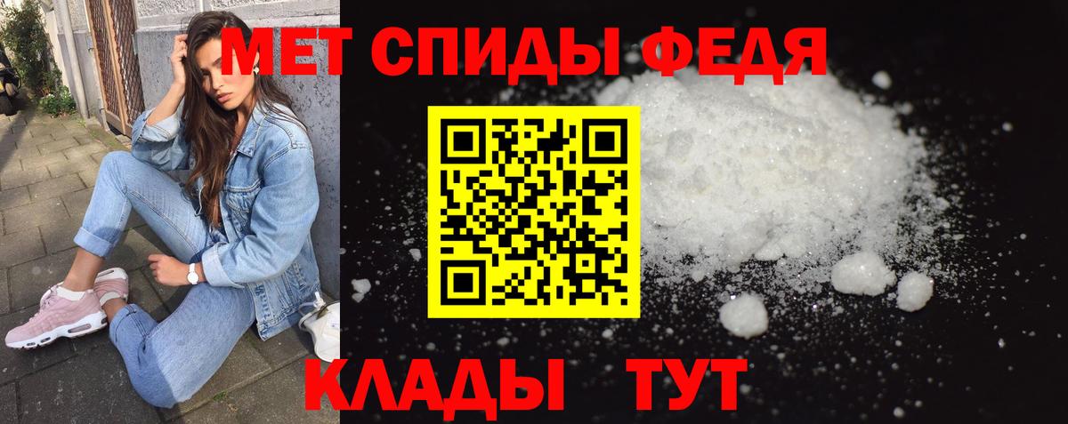 МЕТАМФЕТАМИН мет Мценск