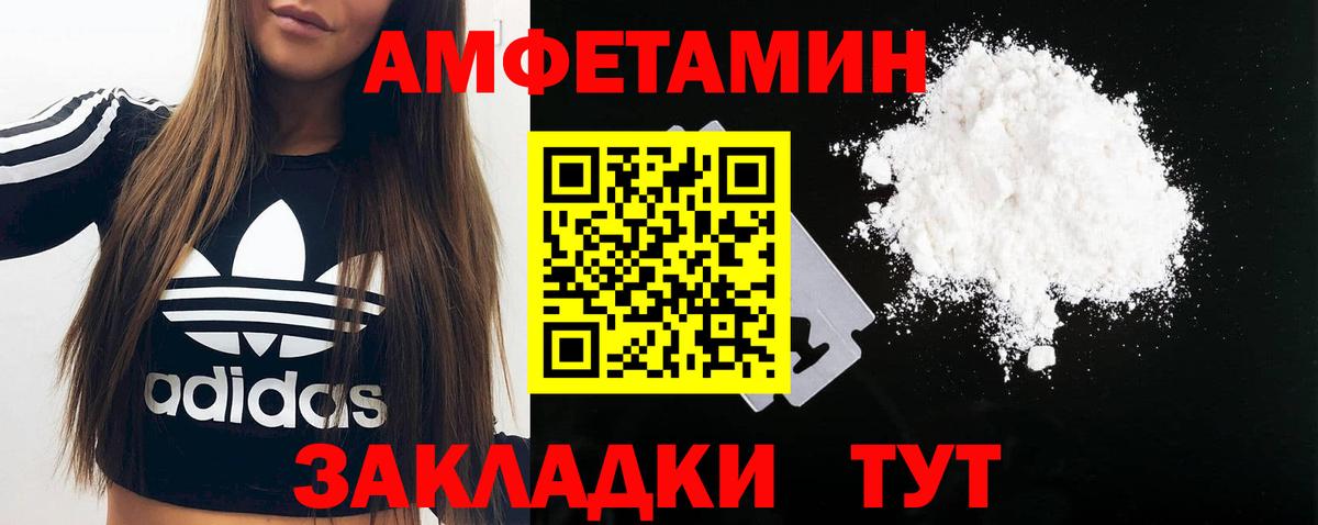 Первитин Methamphetamine  Мценск 