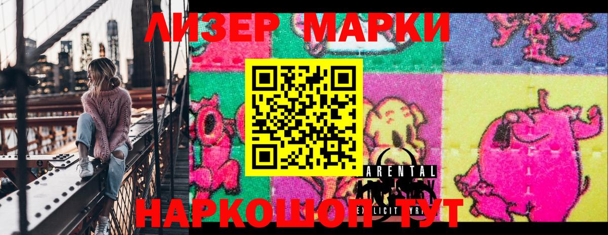 Марки NBOMe 1500мкг Мценск