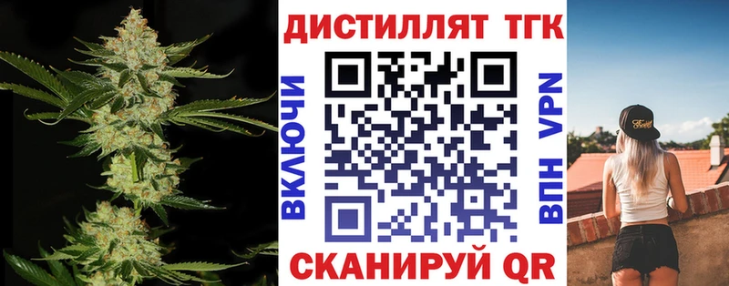 наркотики Мценск ТГК вейп