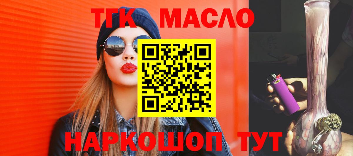 Дистиллят ТГК вейп  Вход с VPN  Мценск 