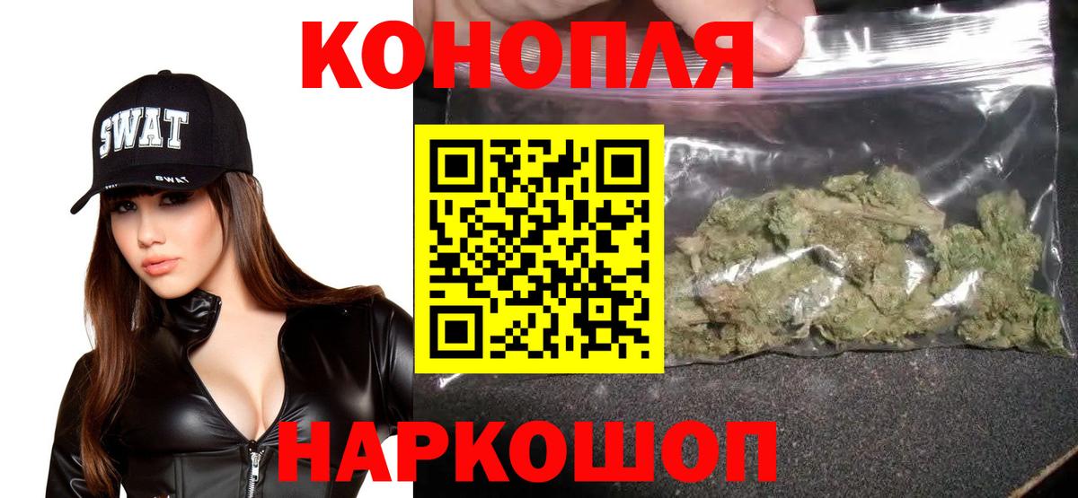 Бошки Шишки семена  Каннабис гибрид  Каннабис марихуана  Вход с VPN  Мценск 