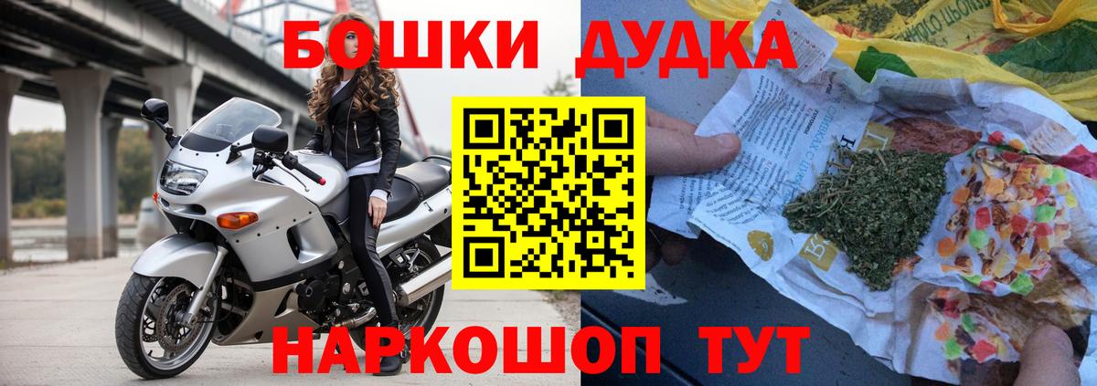 Бошки марихуана конопля  Бошки Шишки конопля  МАРИХУАНА индика  Мценск 