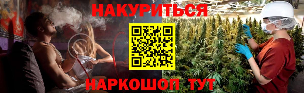 Бошки Шишки OG Kush Мценск