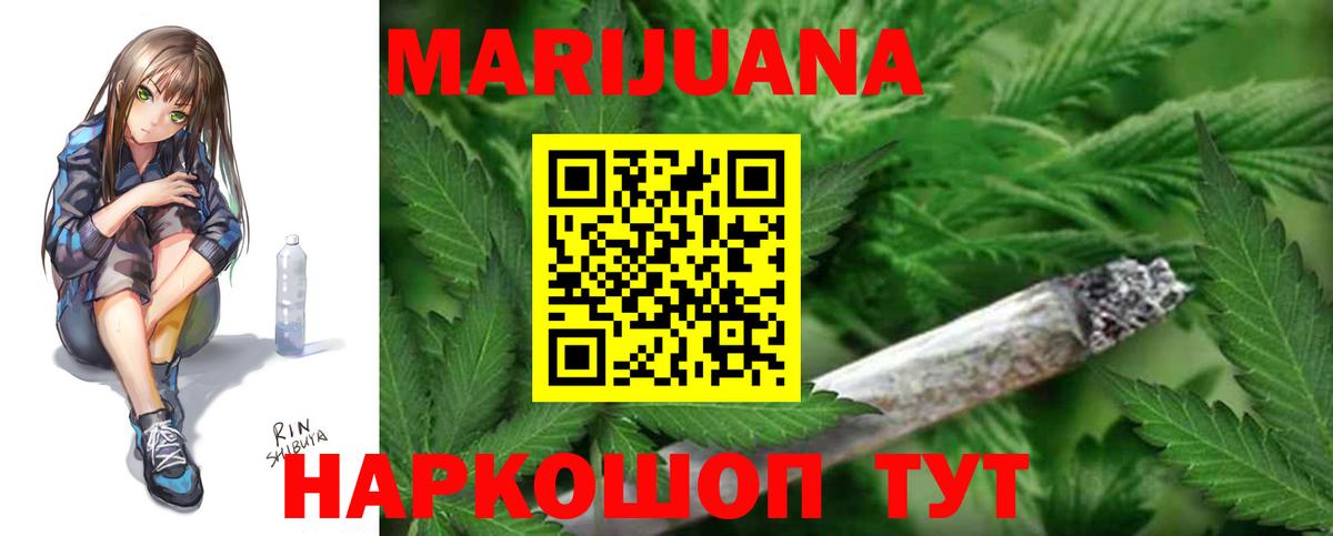 Конопля White Widow Мценск